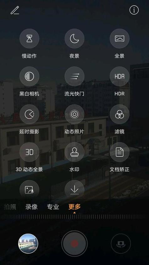 怎样使手机拍的视频满屏显示截图1