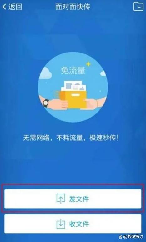 怎么面对面快传王者荣耀截图2