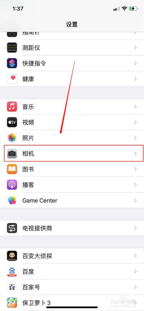 iPhone相机怎么调镜像截图2
