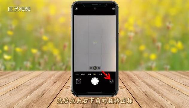 iPhone相机怎么调镜像截图3
