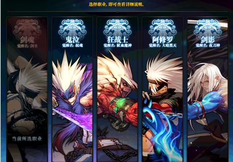 dnf平民鬼剑士转职
