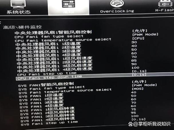 dell跳过风扇检测截图3