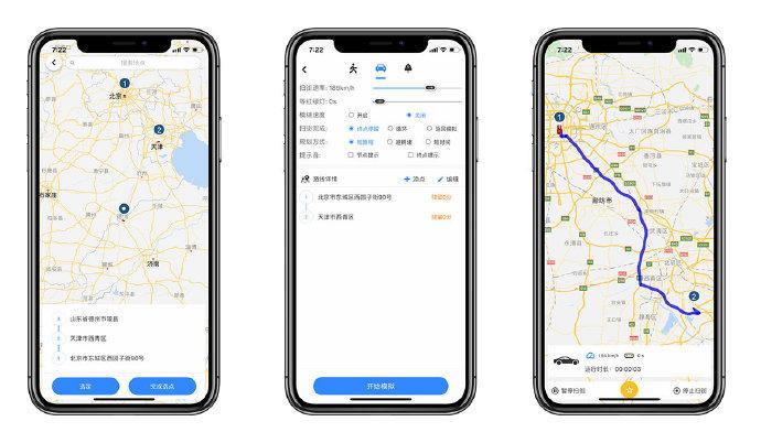 位移精灵安卓版截图2
