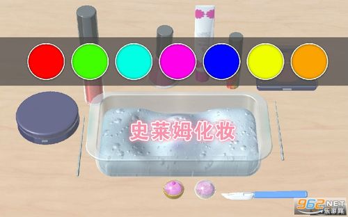 史莱姆化妆品制中文版官网截图3
