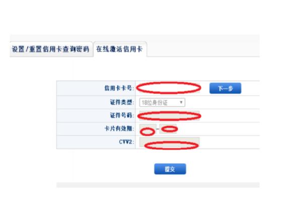 工商银行卡激活流程