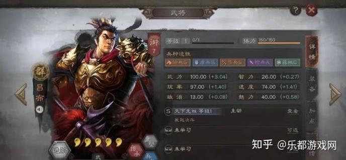 吕布太史慈最强阵容 吕布太史慈最强阵容