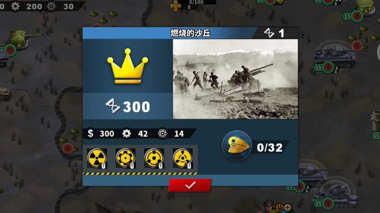 世界征服者4炮