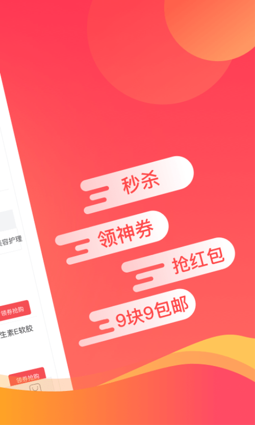 惠喵app官方最新版本更新内容截图1