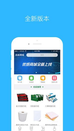 惠喵app官方最新版本更新内容截图3