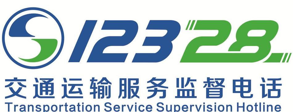 质量监督检测中心电话