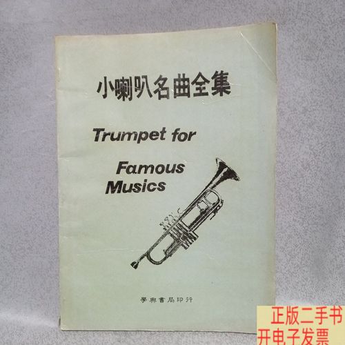 小喇叭广播全集免费听截图2