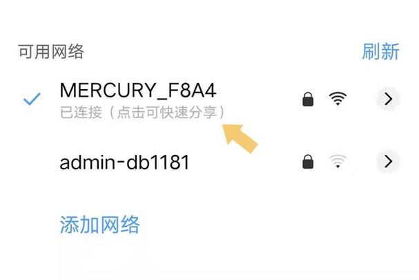 wifi无互联网连接是什么意思