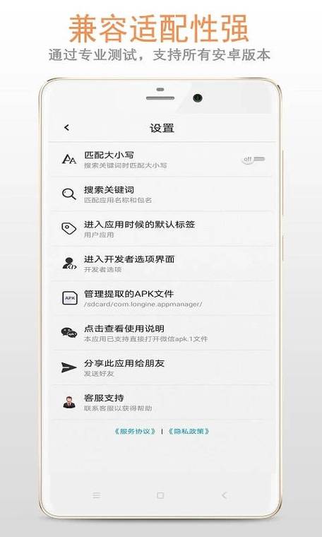 apk提取器安卓版下载截图2