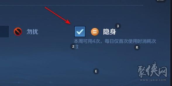 王者荣耀怎么查看好友是否隐身