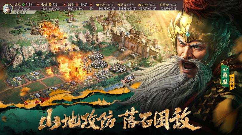 三国志战略版跑服