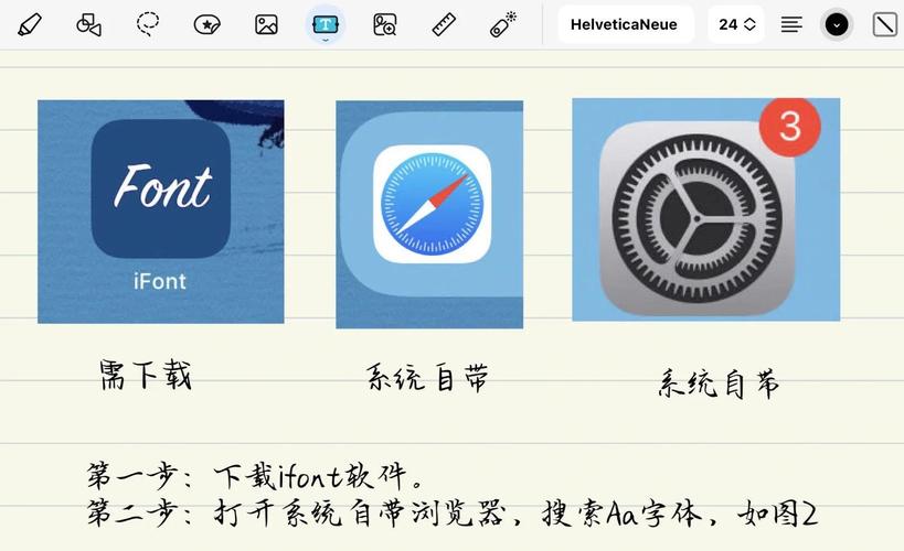 ifonts字体怎么导出