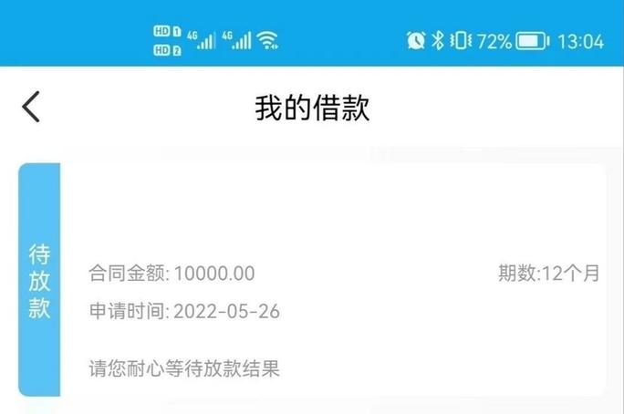 恒易贷签约成功,是不是一定会放款