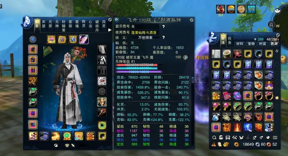 诛仙3破军法宝技能选择截图3