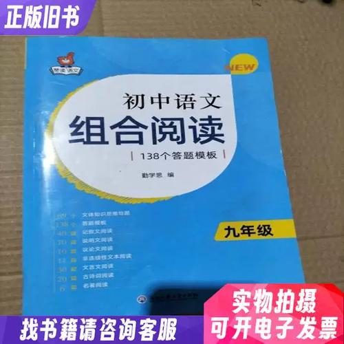 语文组合阅读