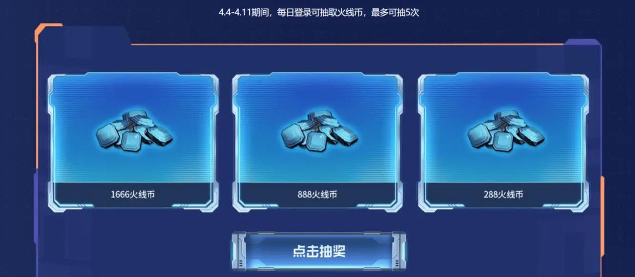 穿越火线交易币怎么获得