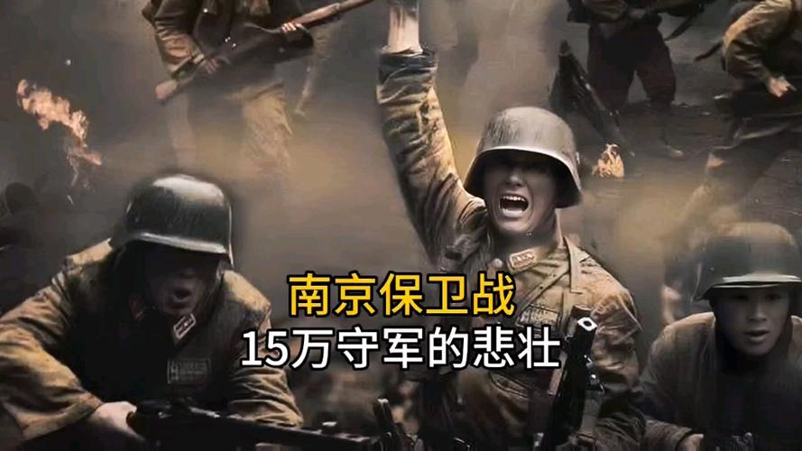 《南京保卫战》免费下载截图2