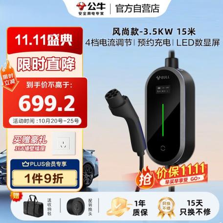 公牛车载充电器质量怎么样