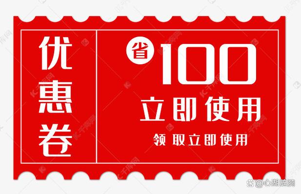 抵扣券图片截图2
