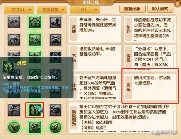 选择灵饰对伤害的影响
