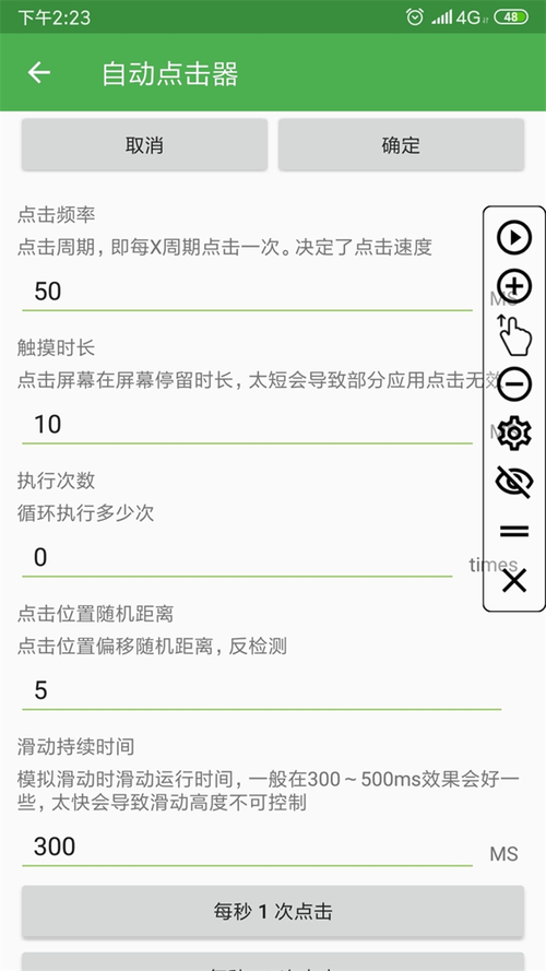 模拟器可以用的连点器