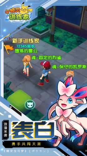 精灵训练家破解版下载