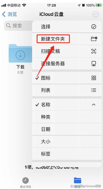 手机怎么建立文件夹