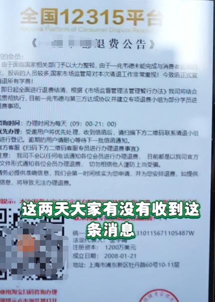 网上说的退款的真的假的