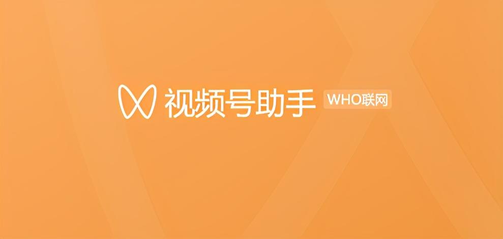 微信视频号保存本地