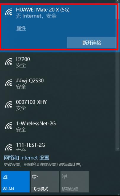显示无互联网连接是什么意思