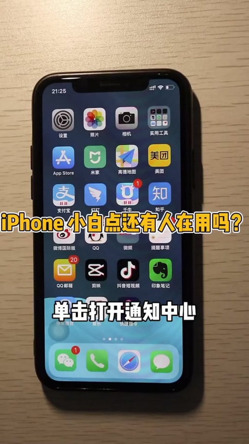apple小方块怎么关掉