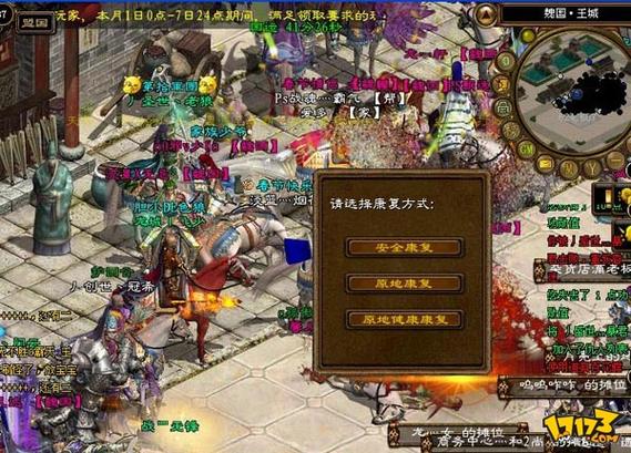绿色征途好玩还是征途2好玩截图2