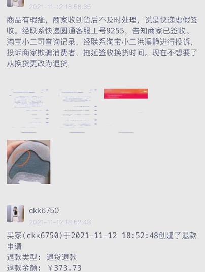 快递没收到已签收是谁的责任截图2