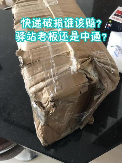 快递没收到已签收是谁的责任截图3