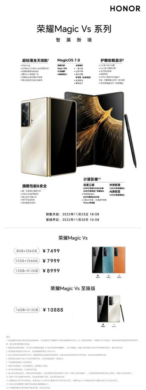 荣耀价格表大全截图1