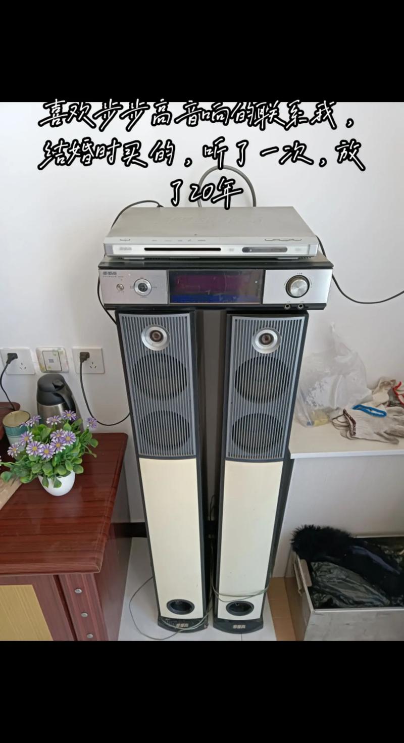 步步高S320音响