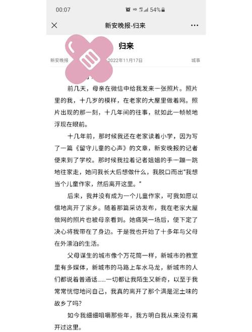 当一个人把备注改回你的名字
