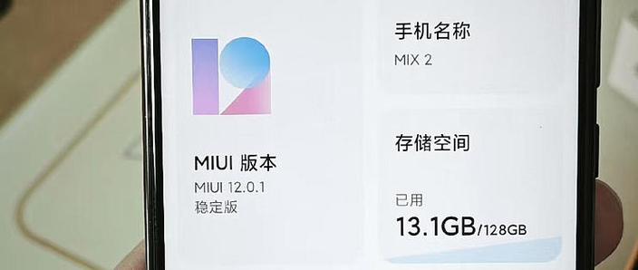 miui12.0.1.0最新版本更新内容