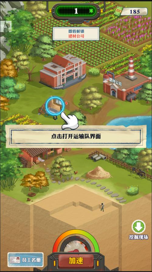 王铲铲的致富之路下载截图2