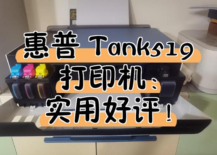 HpSmartTank519说明书