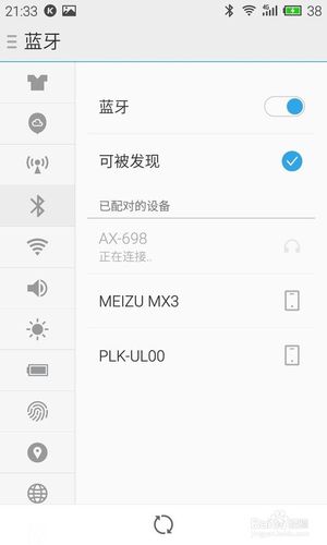 手机不能连接蓝牙耳机怎么回事截图2