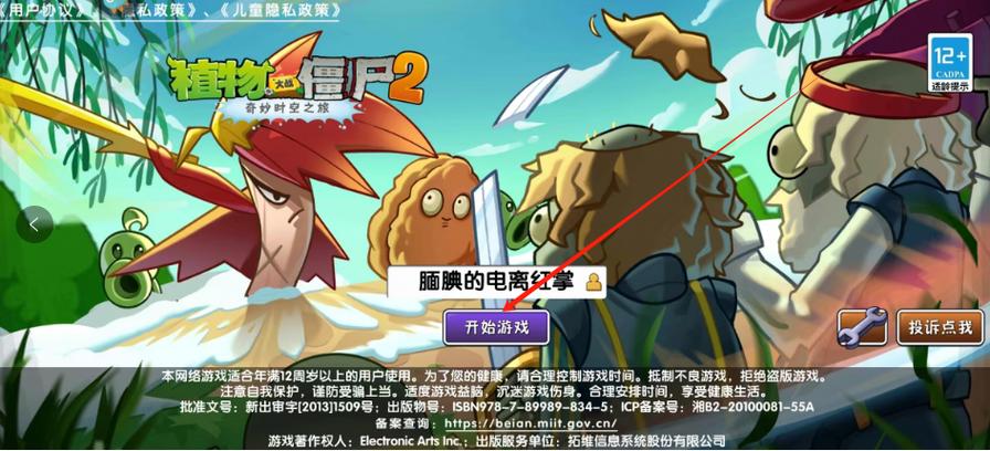 失落之城官方中文版截图3