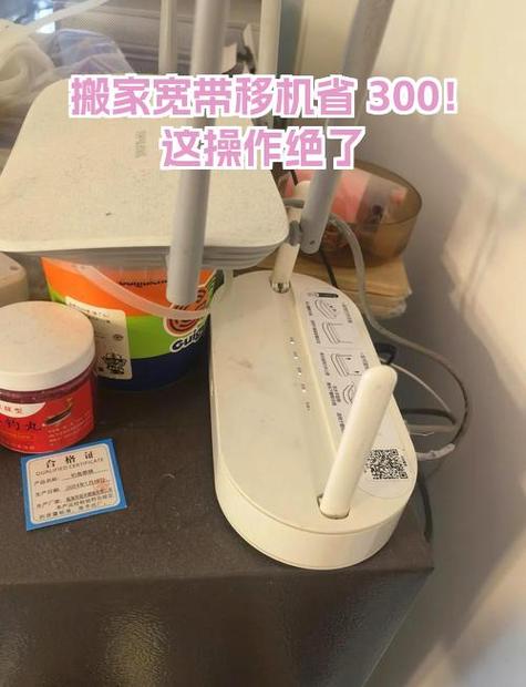 手机绑定宽带,搬家了,宽带怎么解绑截图2