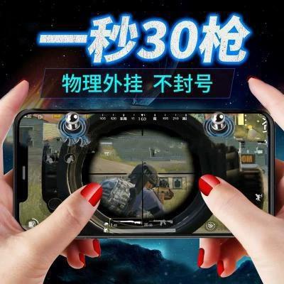 PUBG辅助器