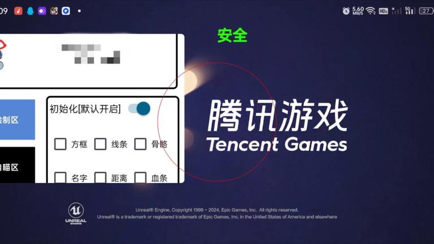 PUBG辅助器截图3
