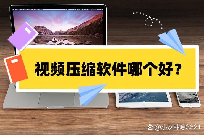 下载视频压缩软件